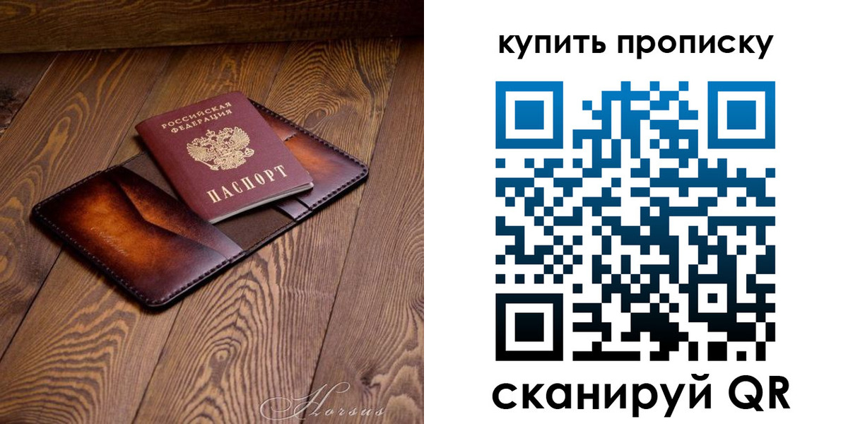 временная прописка в Нефтеюганске
