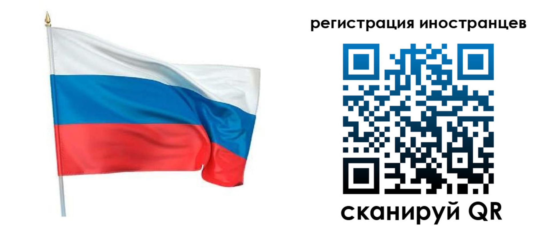 прописка 2025 в Нефтеюганске