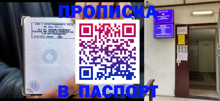 временная регистрация для школы в Нефтеюганске