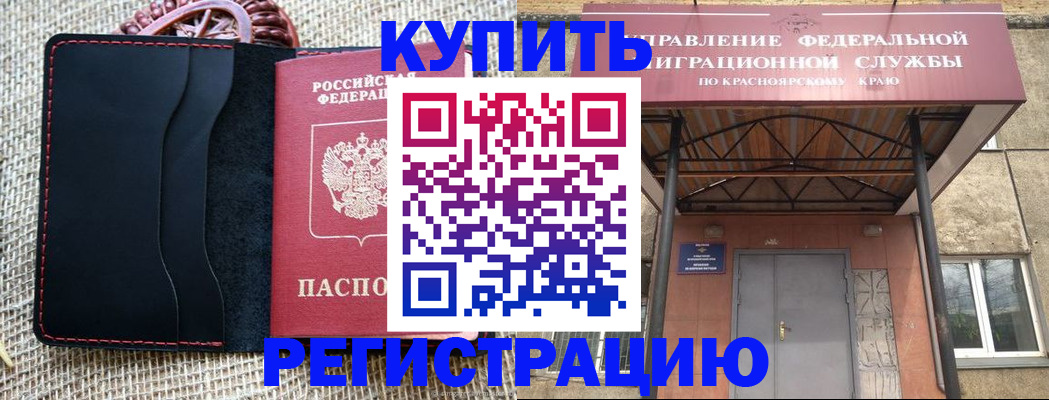 прописка гарантия в Нефтеюганске