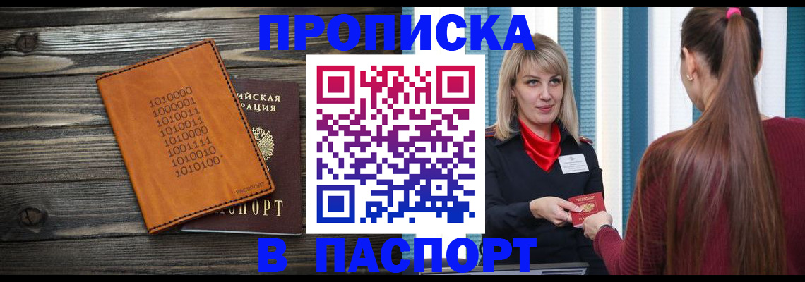 прописка в квартире в Нефтеюганске
